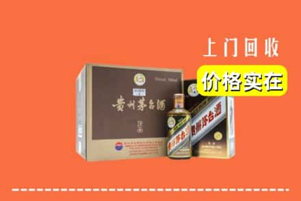 聊城东昌府区回收彩釉茅台酒