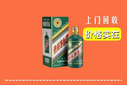 聊城东昌府区回收纪念茅台酒